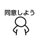 法律 民法Ⅰ-①（個別スタンプ：26）