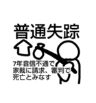 法律 民法Ⅰ-①（個別スタンプ：31）