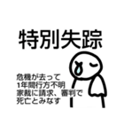 法律 民法Ⅰ-①（個別スタンプ：32）