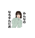 なちゅんだお2（個別スタンプ：1）