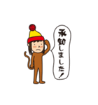 着ぐるみおサルの日常会話（個別スタンプ：6）