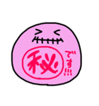 まんまるちゃん(2 敬語)（個別スタンプ：1）