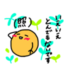 まんまるちゃん(2 敬語)（個別スタンプ：17）