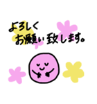 まんまるちゃん(2 敬語)（個別スタンプ：26）