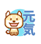 【ドット絵犬】こまり犬★3（個別スタンプ：8）