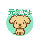 【ドット絵犬】こまり犬★3（個別スタンプ：9）