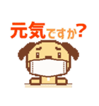 【ドット絵犬】こまり犬★3（個別スタンプ：16）