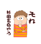 使いどころの少ないボケ＆ツッコミ（個別スタンプ：1）