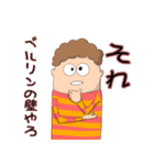 使いどころの少ないボケ＆ツッコミ（個別スタンプ：2）