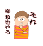 使いどころの少ないボケ＆ツッコミ（個別スタンプ：5）