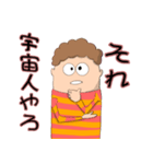 使いどころの少ないボケ＆ツッコミ（個別スタンプ：8）