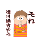 使いどころの少ないボケ＆ツッコミ（個別スタンプ：11）