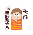 使いどころの少ないボケ＆ツッコミ（個別スタンプ：14）