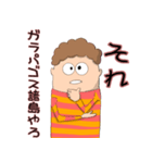 使いどころの少ないボケ＆ツッコミ（個別スタンプ：16）
