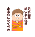 使いどころの少ないボケ＆ツッコミ（個別スタンプ：17）