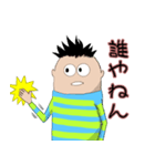 使いどころの少ないボケ＆ツッコミ（個別スタンプ：25）