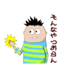 使いどころの少ないボケ＆ツッコミ（個別スタンプ：26）