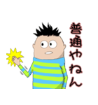使いどころの少ないボケ＆ツッコミ（個別スタンプ：33）