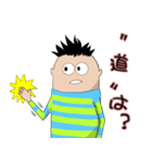 使いどころの少ないボケ＆ツッコミ（個別スタンプ：34）