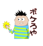 使いどころの少ないボケ＆ツッコミ（個別スタンプ：38）