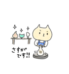 「アシスタントねこ。」第2弾（個別スタンプ：14）
