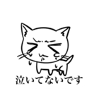 泣かない猫（個別スタンプ：1）