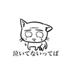 泣かない猫（個別スタンプ：2）