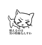 泣かない猫（個別スタンプ：5）