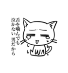 泣かない猫（個別スタンプ：8）