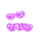 My語録第二段（個別スタンプ：12）
