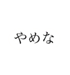 My語録第二段（個別スタンプ：14）
