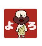 原始おじさん（個別スタンプ：1）