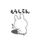 うさぎまるだしっ（個別スタンプ：19）