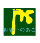 しゃくれ族2（個別スタンプ：8）
