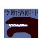 しゃくれ族2（個別スタンプ：11）