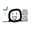 絵がクッソ下手な野郎が描いた何か（個別スタンプ：16）