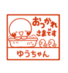 無難な【ゆうちゃん】専用しろまる四角判子（個別スタンプ：7）