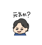 とある家族の会話。（個別スタンプ：2）