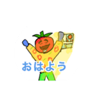 トマトスタンプ！（個別スタンプ：1）