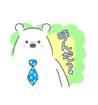 水玉ネクタイのシロクマくん（個別スタンプ：26）