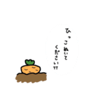にんじんとぼく（個別スタンプ：4）