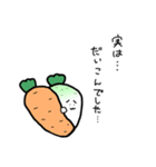にんじんとぼく（個別スタンプ：5）