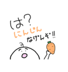 にんじんとぼく（個別スタンプ：10）