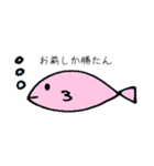 とりあえず魚（個別スタンプ：4）