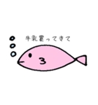 とりあえず魚（個別スタンプ：5）