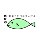 とりあえず魚（個別スタンプ：11）
