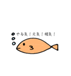 とりあえず魚（個別スタンプ：13）