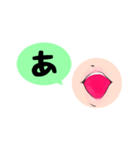 くちびる形状付ひらがな その1（個別スタンプ：1）
