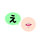 くちびる形状付ひらがな その1（個別スタンプ：4）