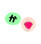 くちびる形状付ひらがな その1（個別スタンプ：6）